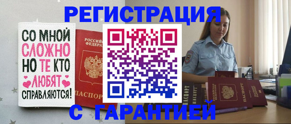 прописка поиск в Катав-Ивановске