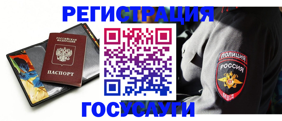 прописка для работы в Катав-Ивановске