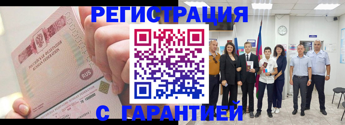 временная регистрация законно в Катав-Ивановске