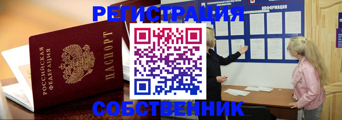 прописка штамп в Катав-Ивановске